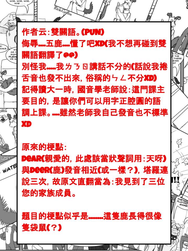 Housepets!漫画,第413话2图