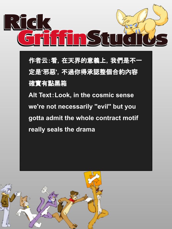 Housepets!漫画,第833话2图