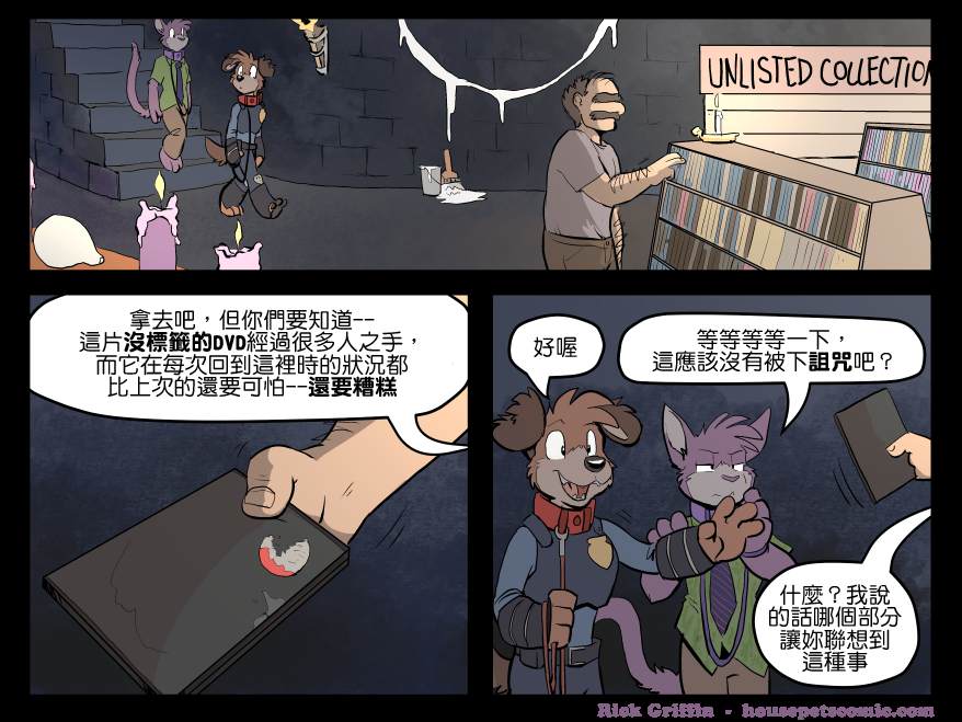 Housepets!漫画,第1464话1图