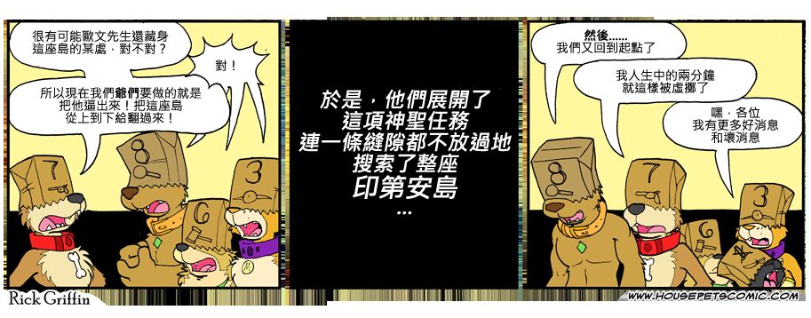 houseparty去码补丁漫画,第793话1图