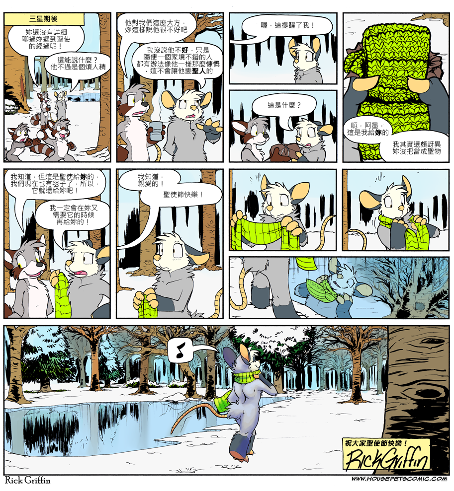 Housepets!漫画,第782话1图