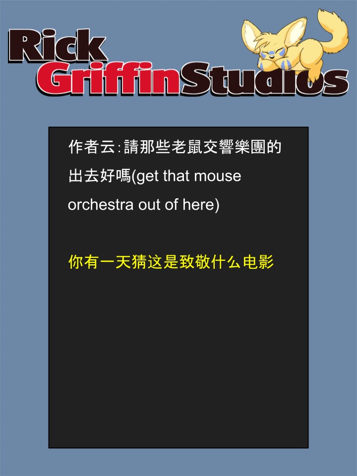 Housepets!漫画,第1649话2图