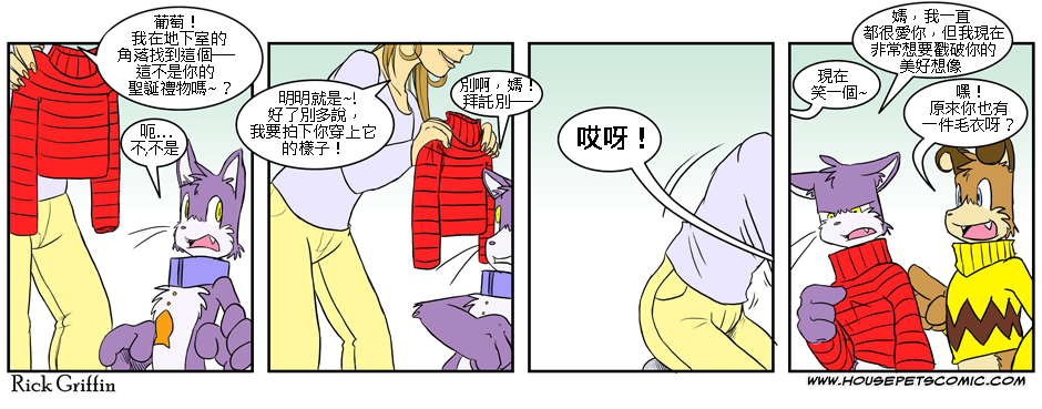 Housepets!漫画,第98话1图