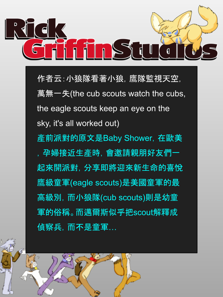 Housepets!漫画,第927话2图