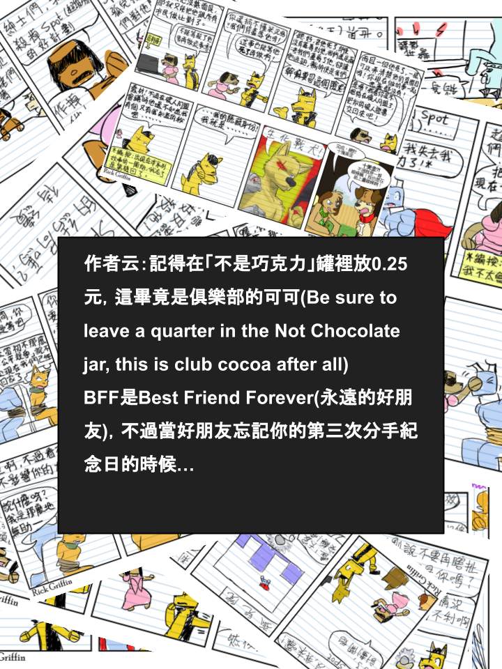 Housepets!漫画,第662话2图