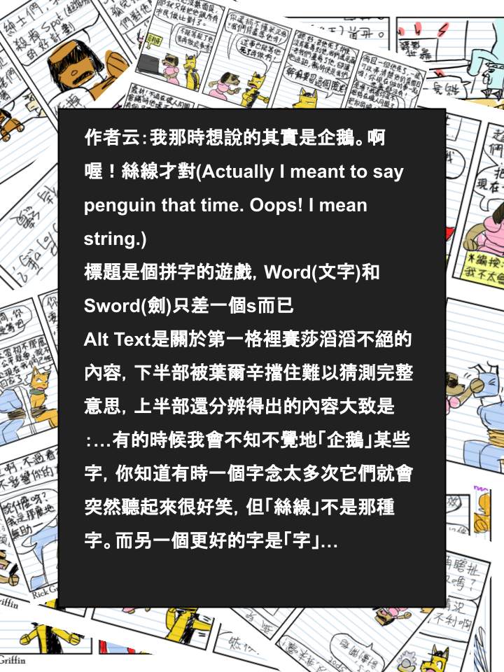 Housepets!漫画,第659话2图