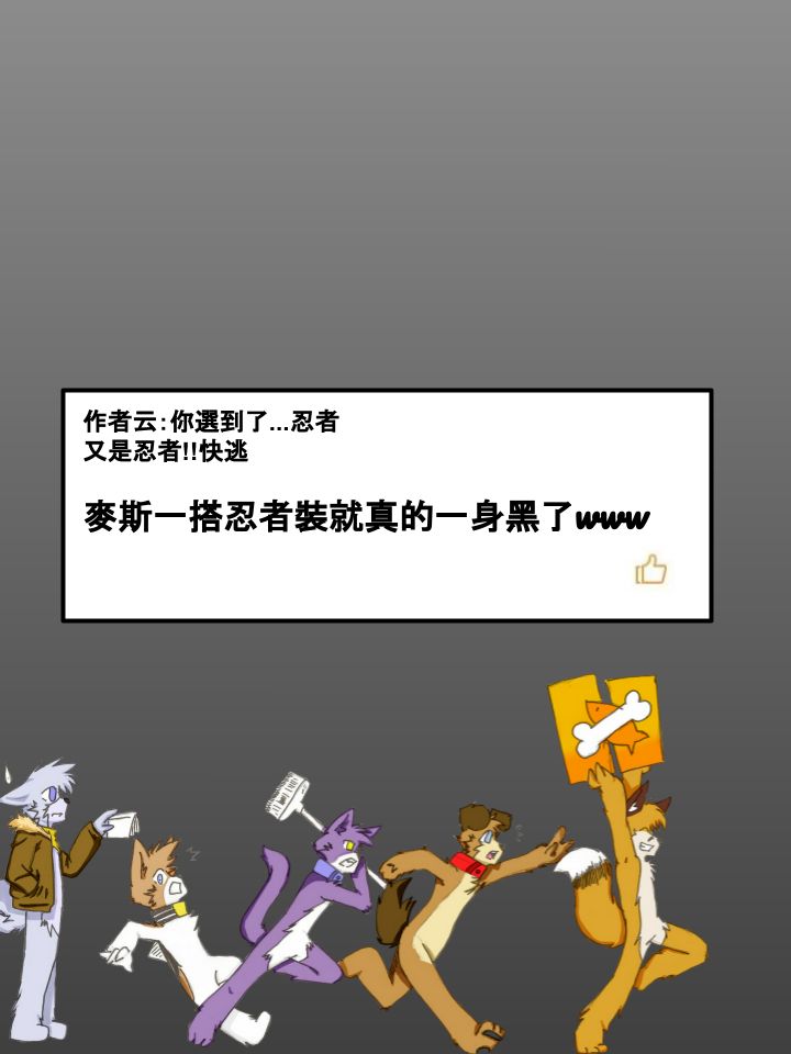 Housepets!漫画,第246话2图