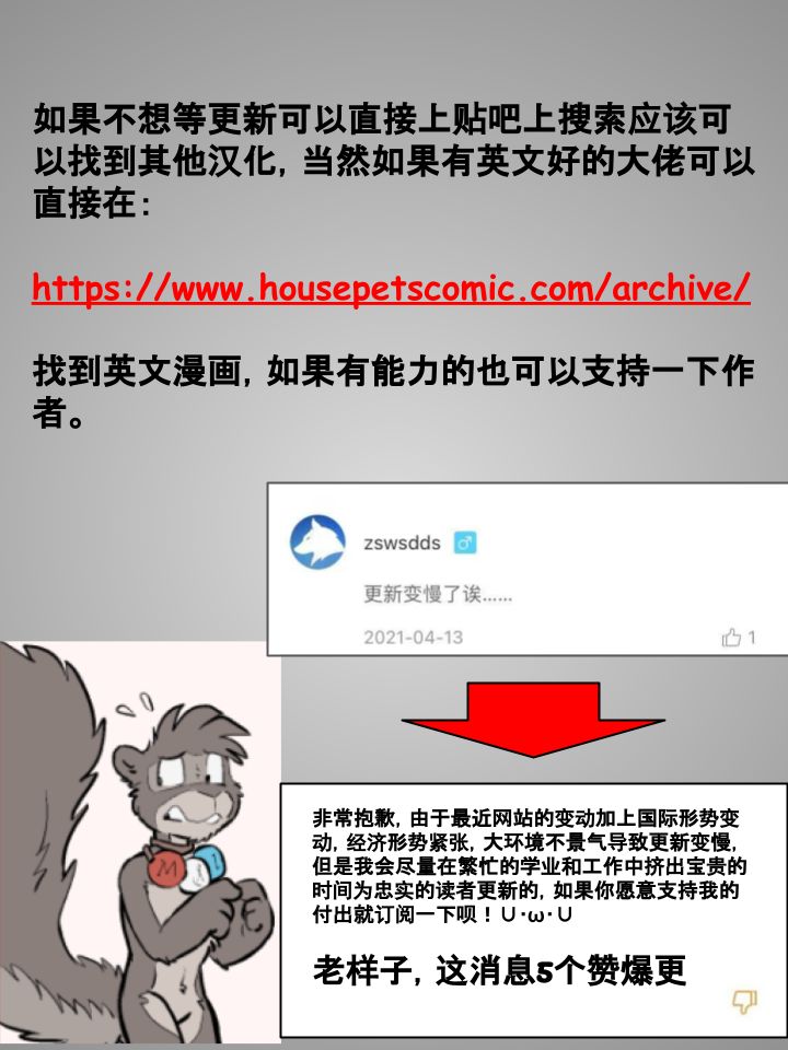 Housepets!漫画,第246话3图