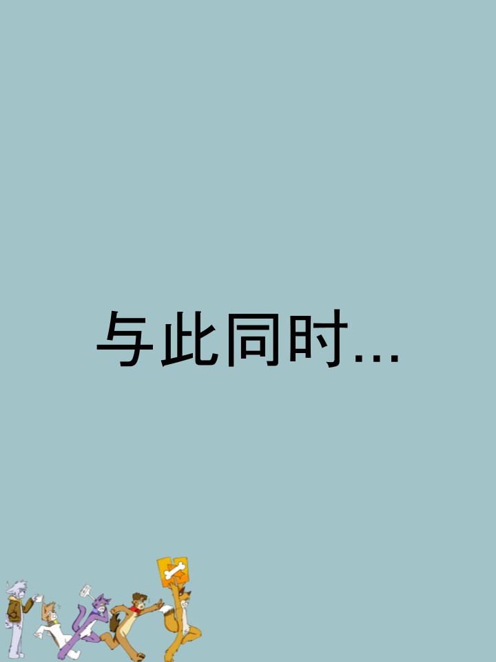 Housepets!漫画,第1610话1图