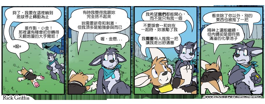 houseparty怎么穿衣服漫画,第981话1图
