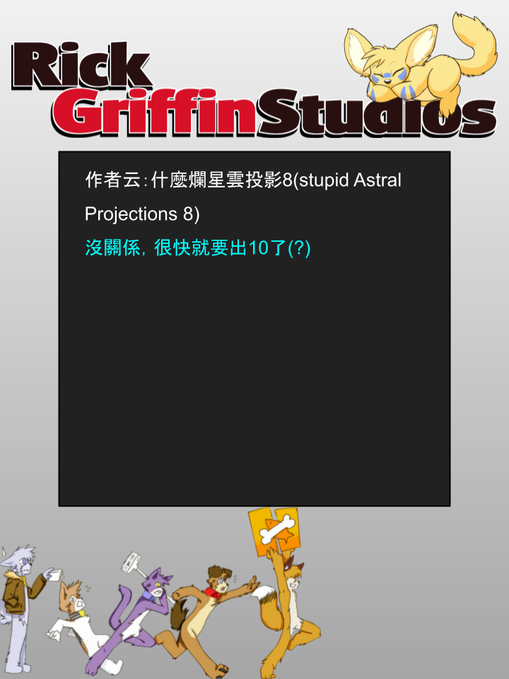 Housepets!漫画,第968话2图