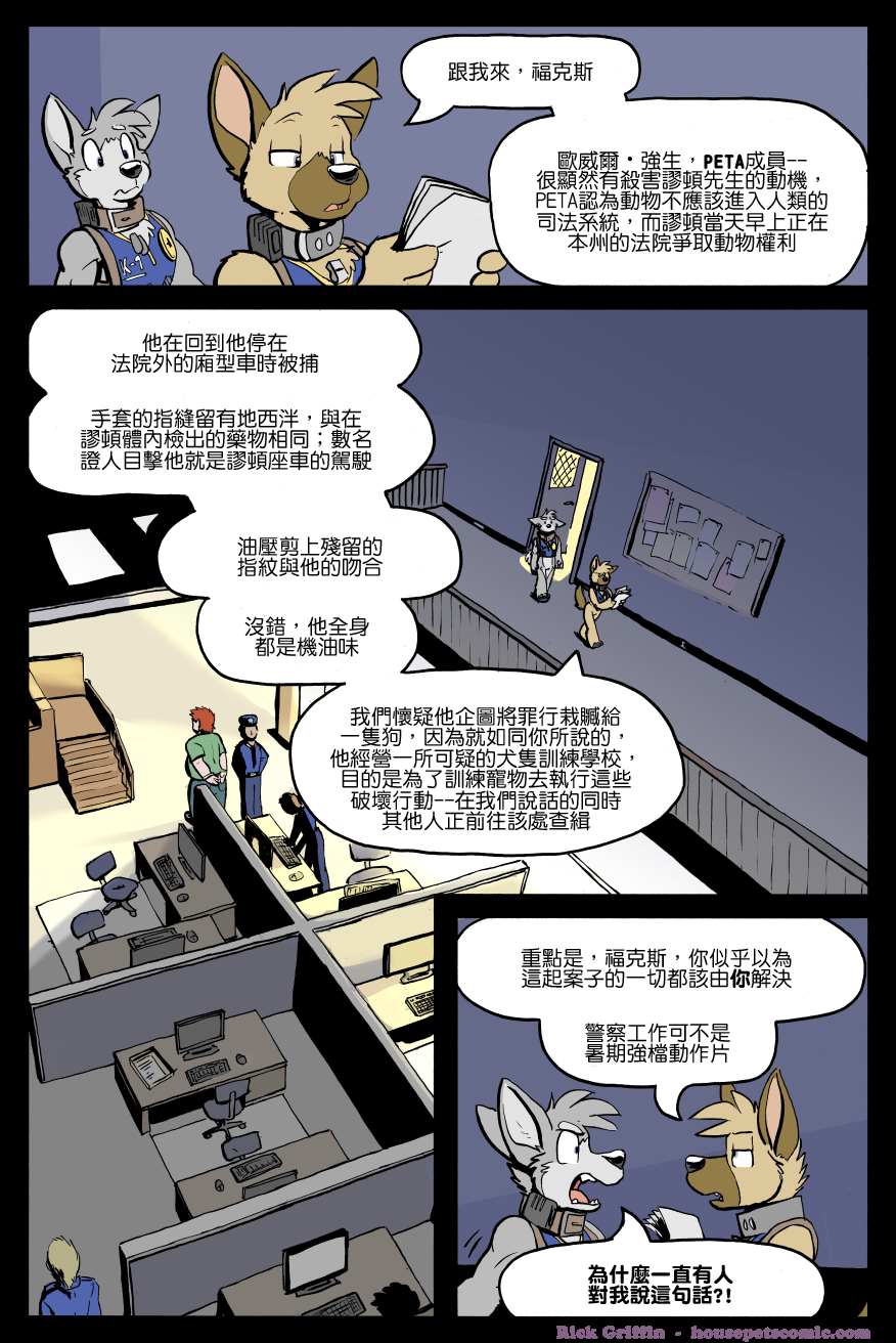 houseparty怎么穿衣服漫画,第1193话1图