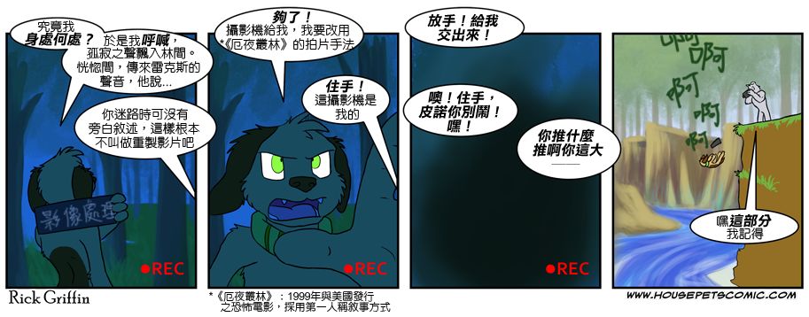 Housepets!漫画,第389话1图