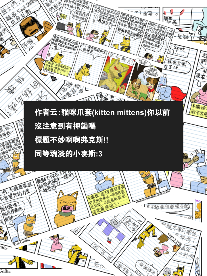 houseparty中文补丁漫画,第510话2图