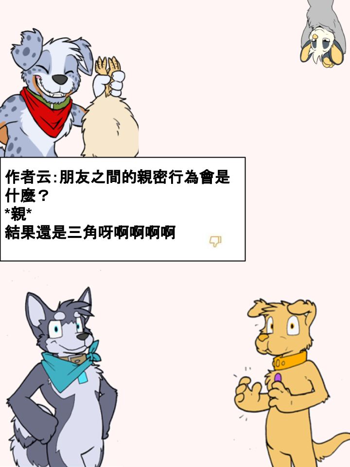 Housepets!漫画,第267话2图