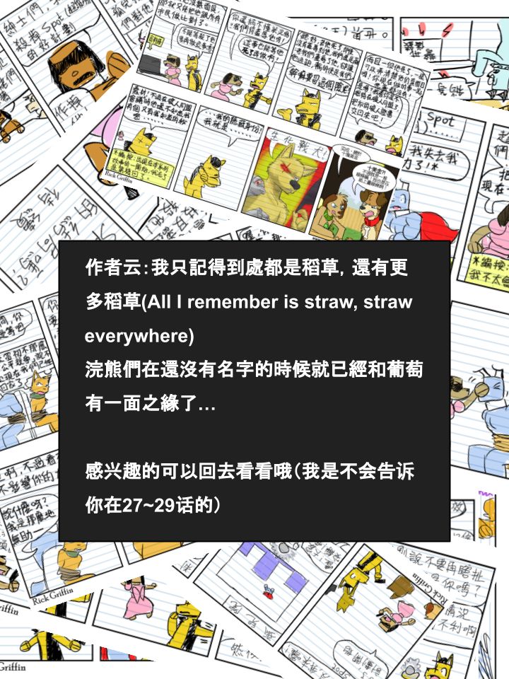 Housepets!漫画,第649话2图