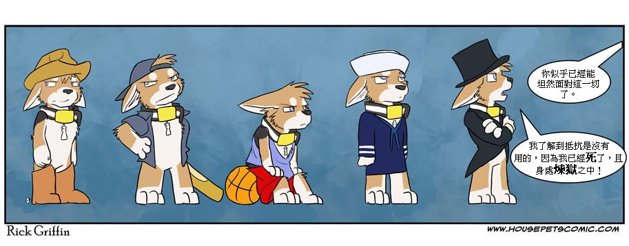 Housepets!漫画,第276话1图