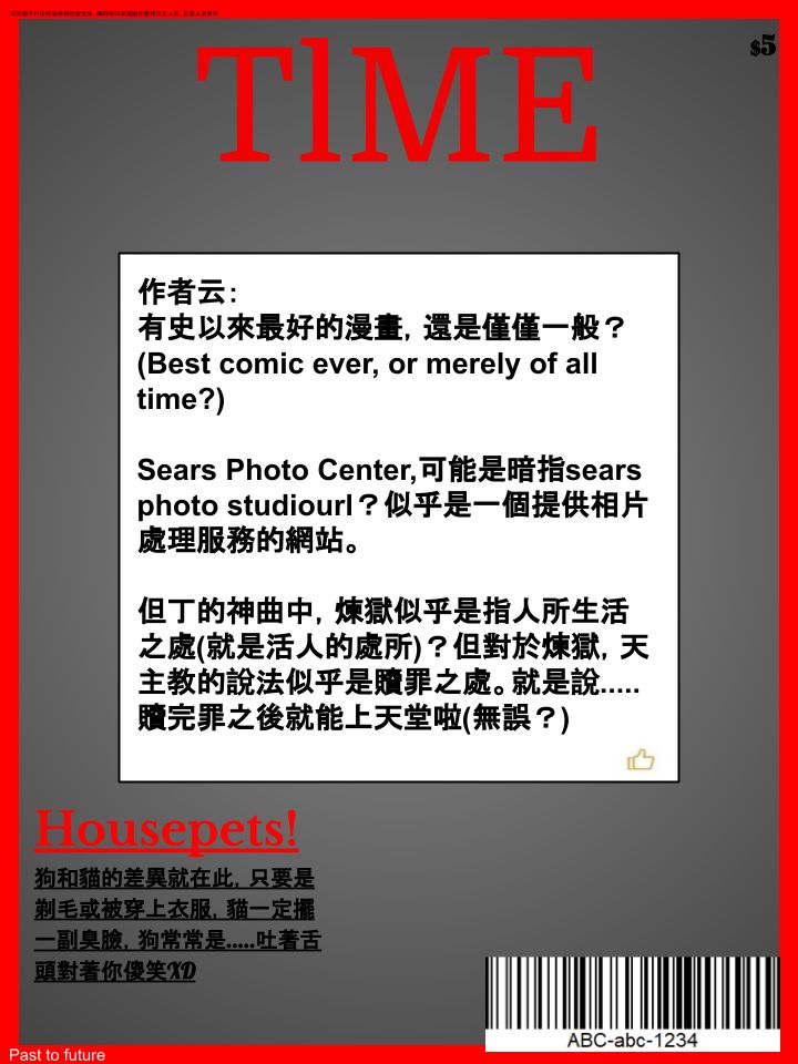 Housepets!漫画,第276话2图