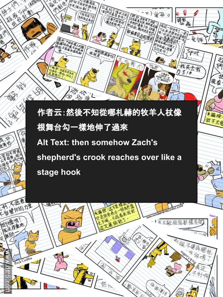 Housepets!漫画,第607话2图