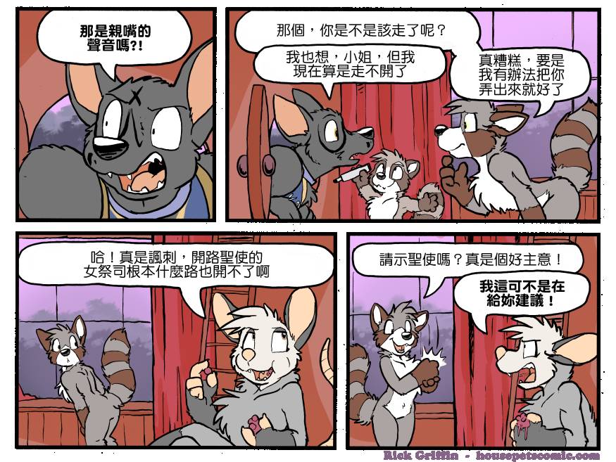 Housepets!漫画,第1172话1图