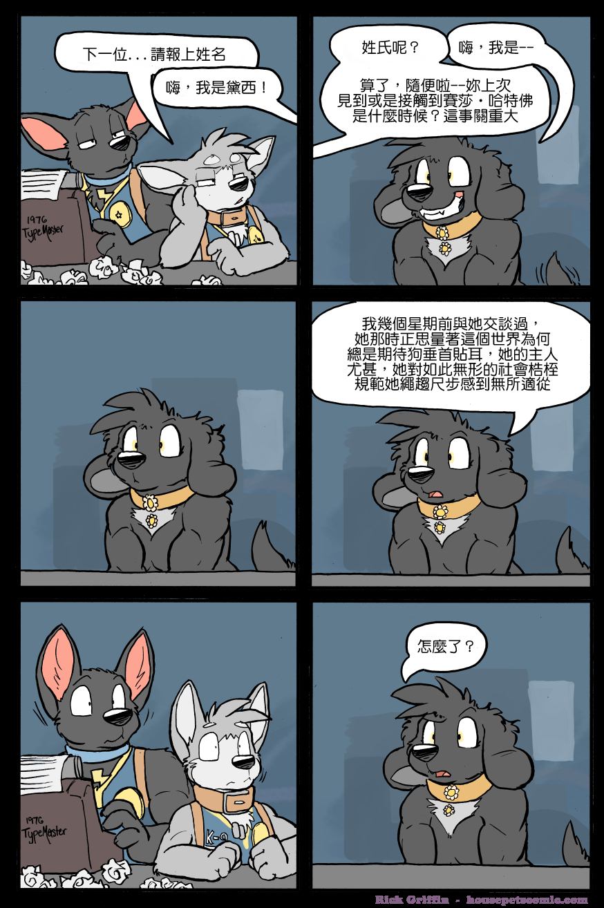 houseparty怎么穿衣服漫画,第1158话1图