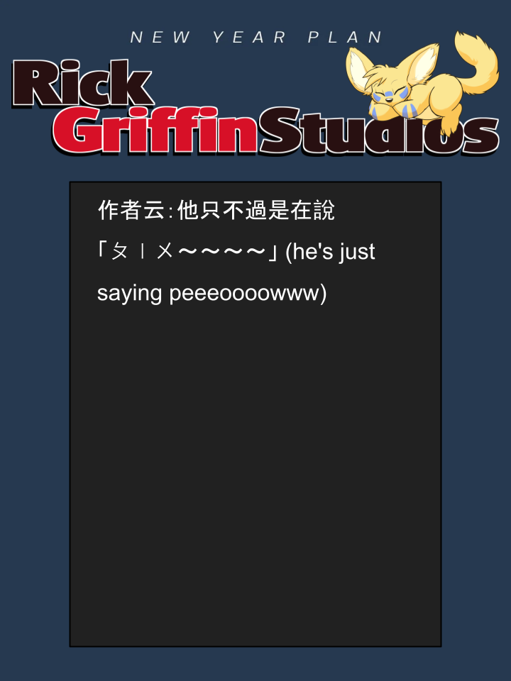 Housepets!漫画,第1692话2图