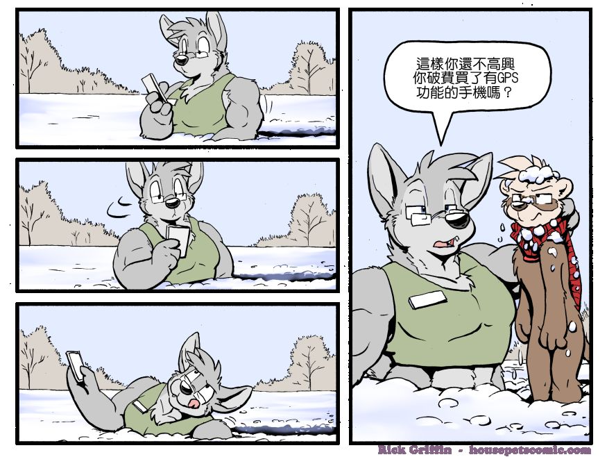 Housepets!漫画,第1203话1图