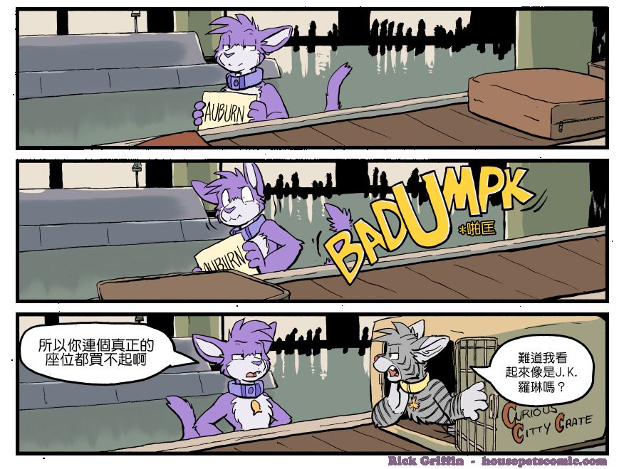 Housepets!漫画,第1251话1图