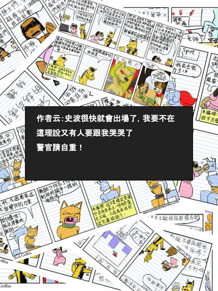 houseparty怎么穿衣服漫画,第462话2图