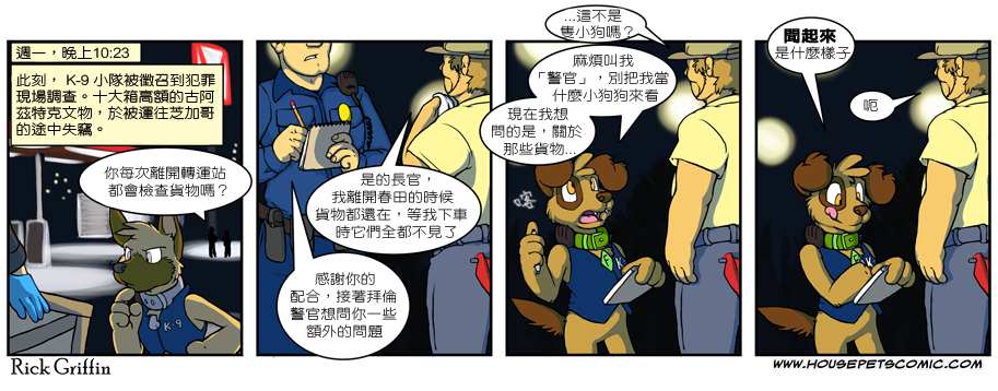 houseparty怎么穿衣服漫画,第462话1图