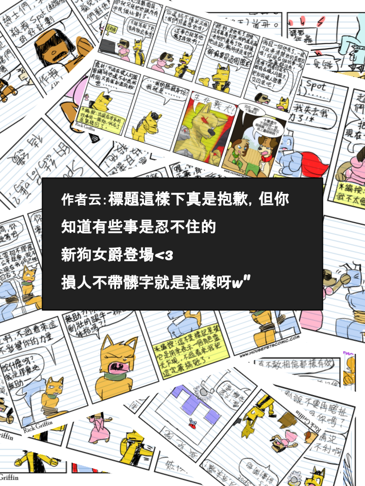 houseparty如何找到猫漫画,第440话2图