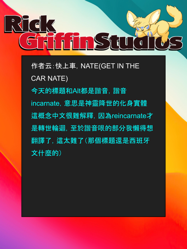 Housepets!漫画,第1396话2图