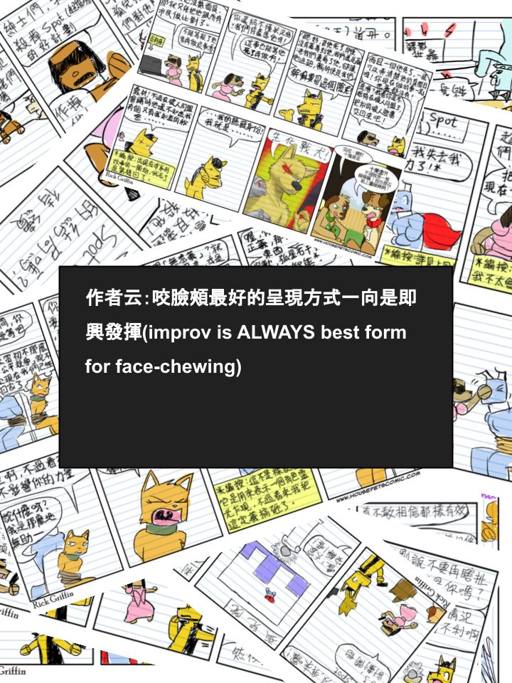 housepeanut.stu漫画,第728话2图