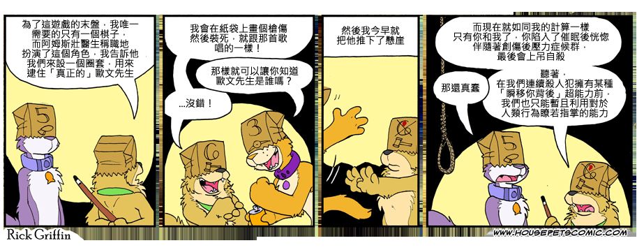 houseparty怎么穿衣服漫画,第805话1图