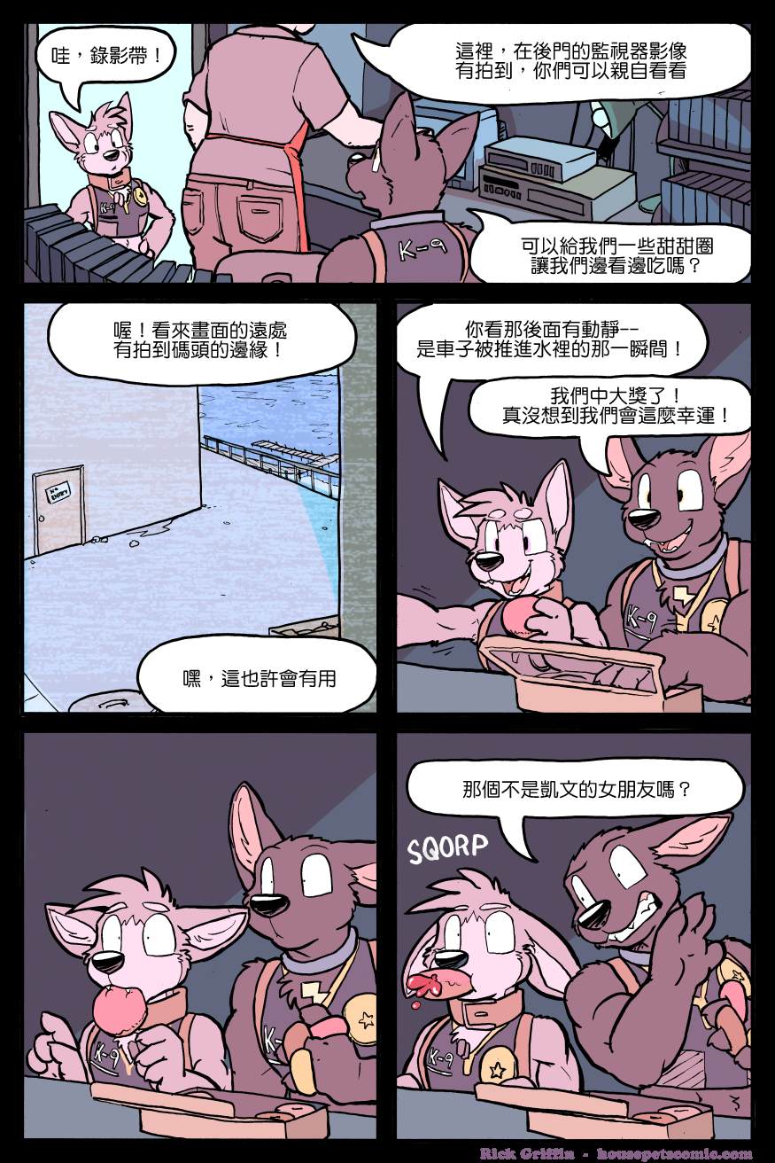 Housepets!漫画,第1146话1图