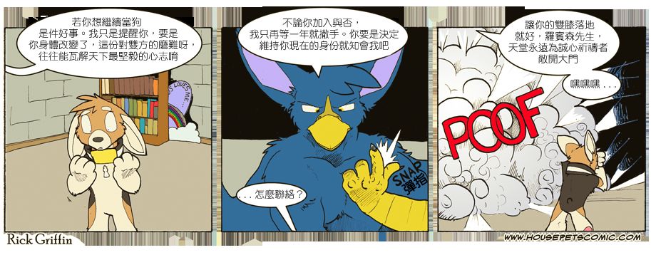 houseparty怎么穿衣服漫画,第697话1图
