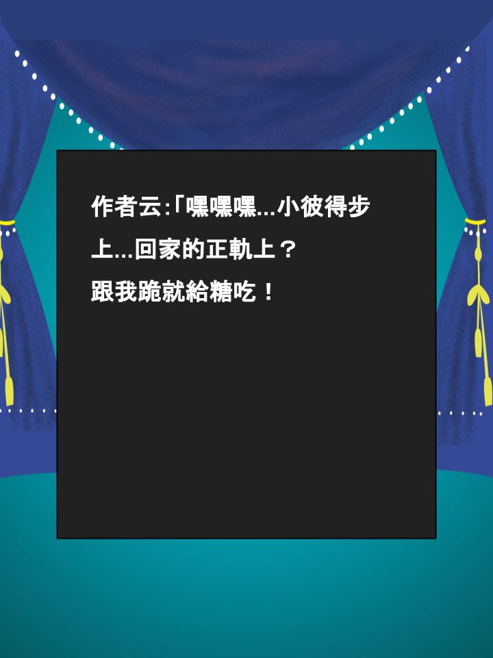 houseparty怎么穿衣服漫画,第697话2图