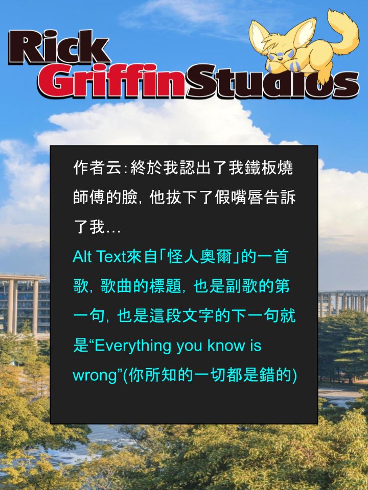 Housepets!漫画,第1546话2图