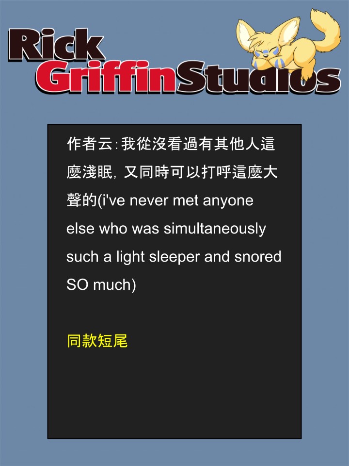 Housepets!漫画,第1638话2图