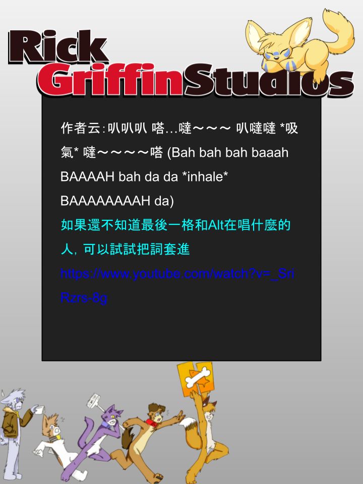 Housepets!漫画,第1037话2图