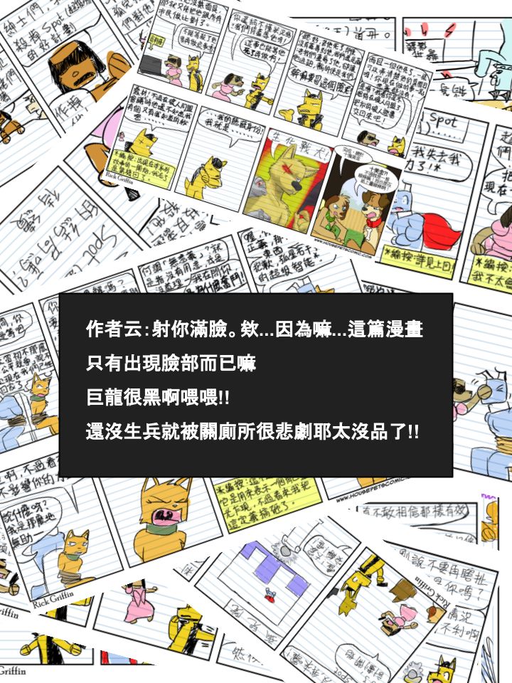 Housepets!漫画,第555话2图