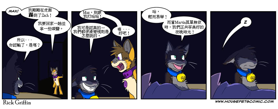Housepets!漫画,第331话1图