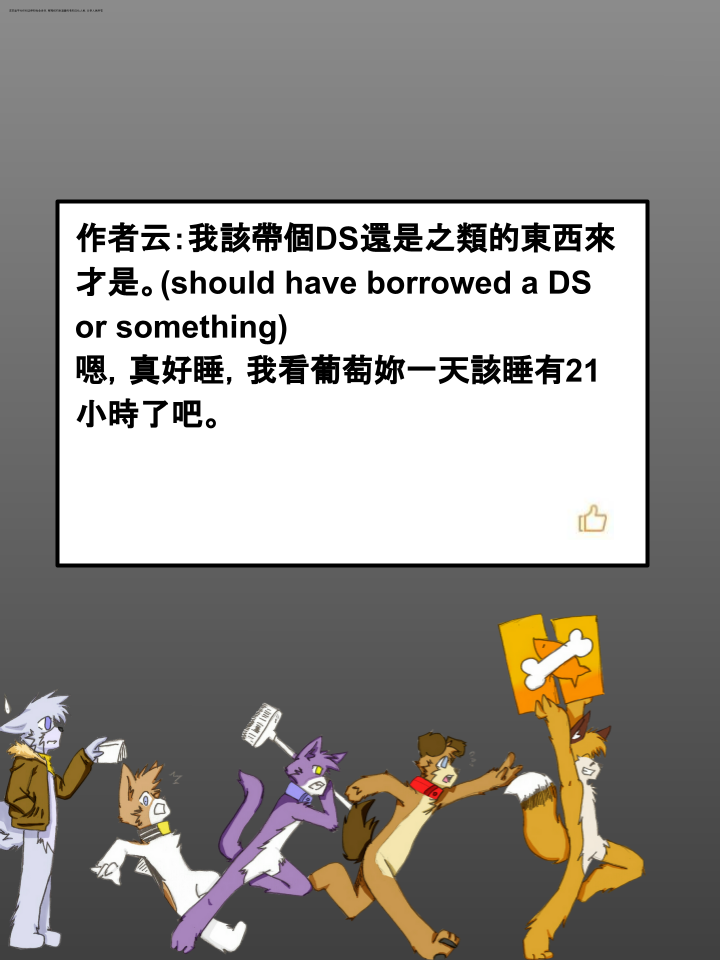 Housepets!漫画,第331话2图