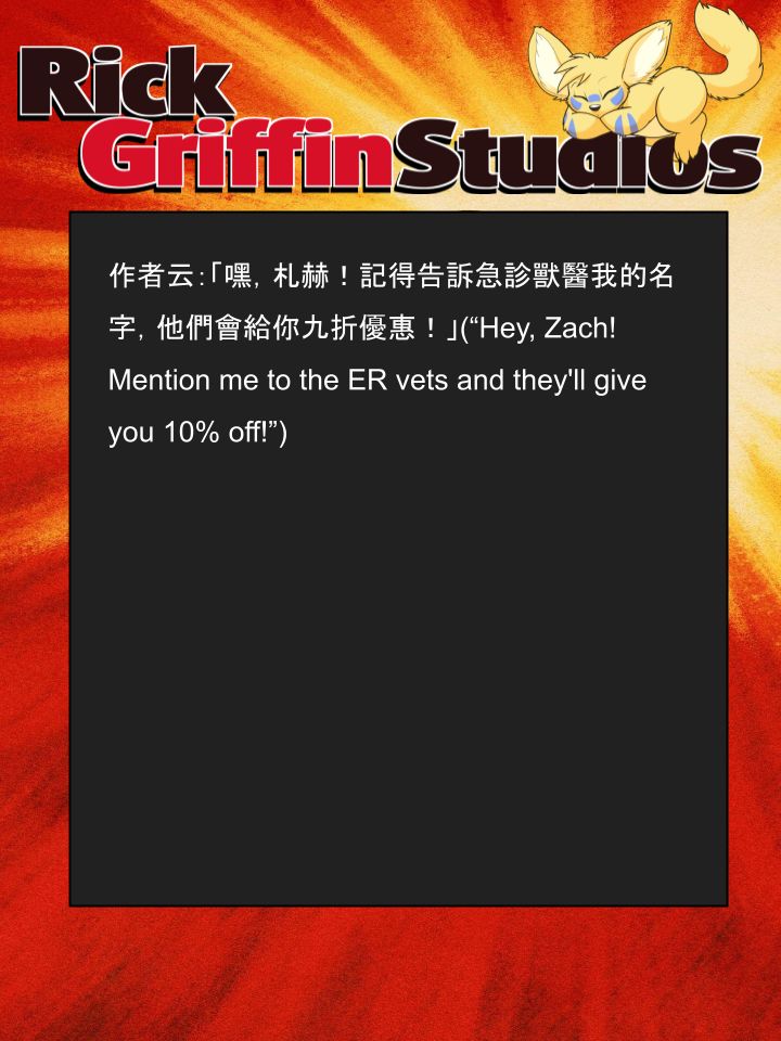 Housepets!漫画,第1342话2图