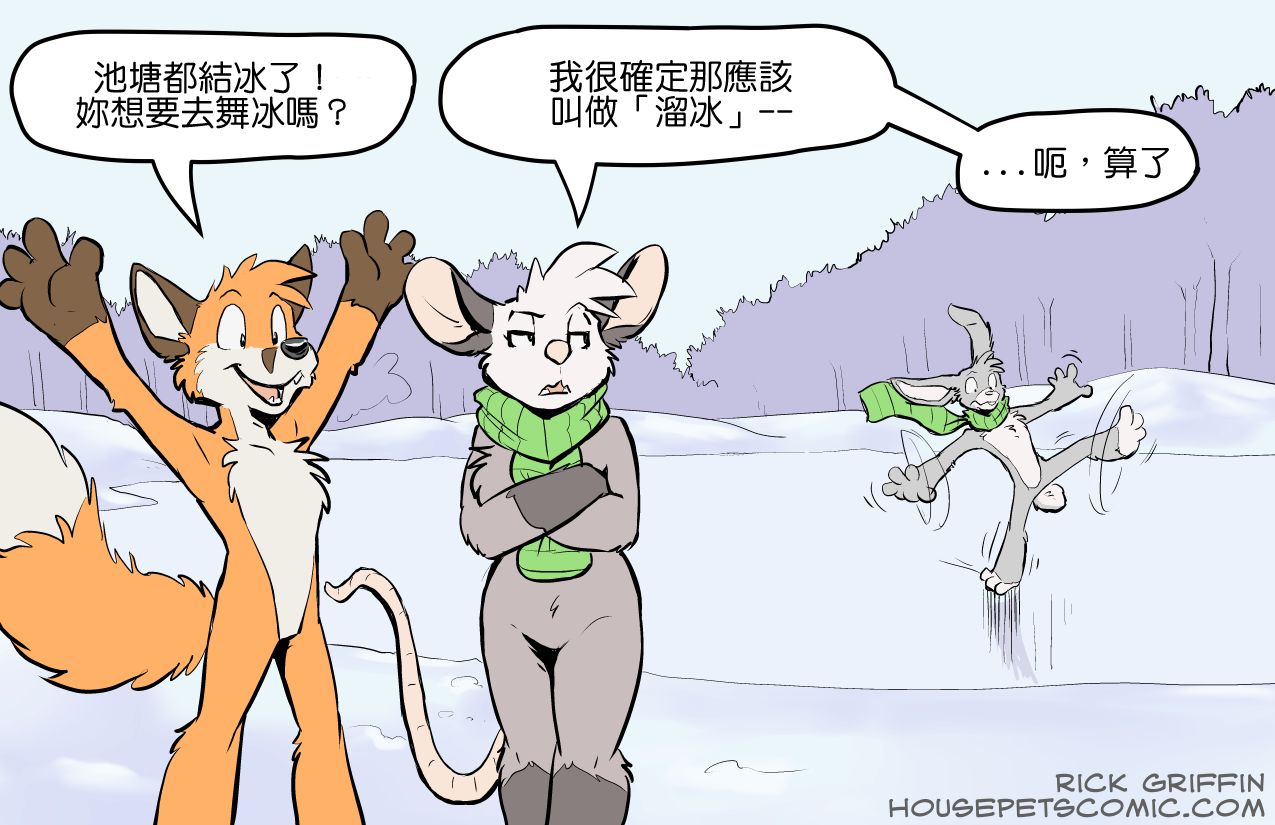 Housepets!漫画,第1342话1图