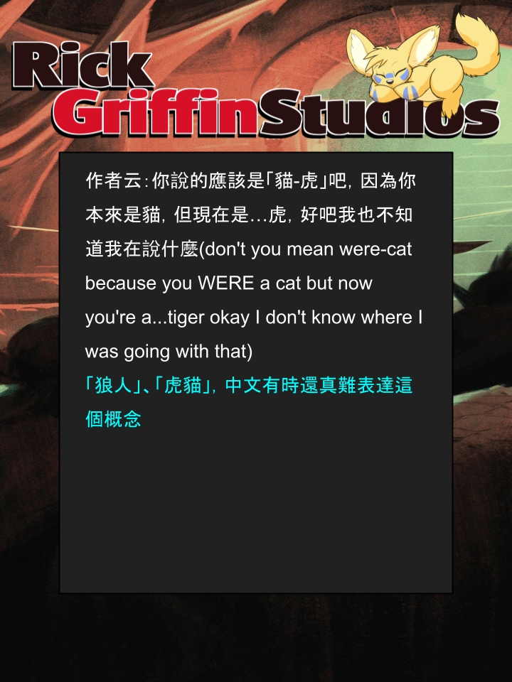 Housepets!漫画,第1271话2图