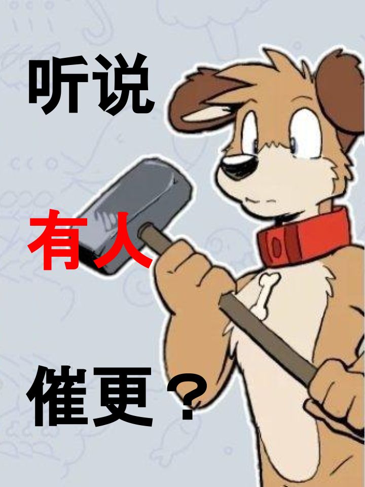 Housepets!漫画,第1116话3图
