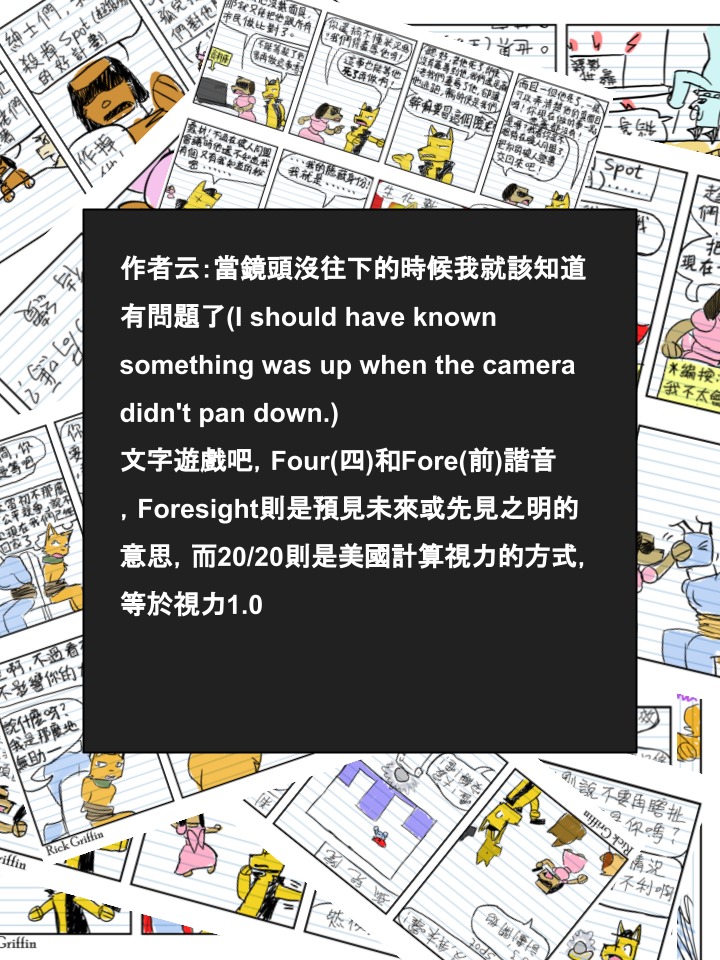 Housepets!漫画,第712话2图