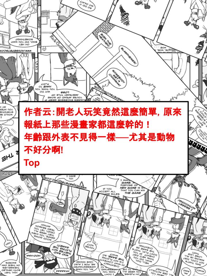 Housepets!漫画,第412话2图