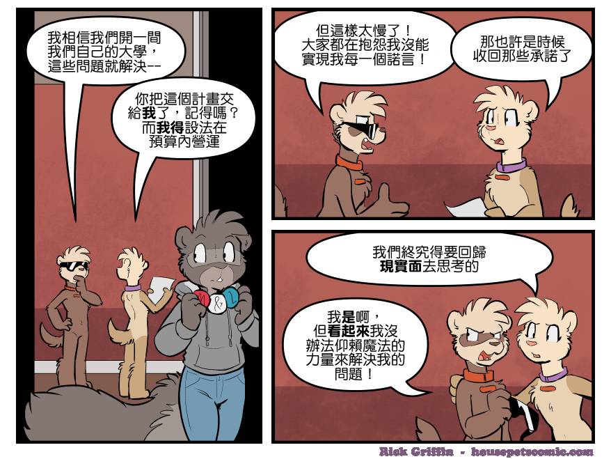 housepeanut.stu漫画,第1742话1图